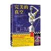 完美的真空 莱姆著 为什么我们一直没有发现外星人 因为我们早就被发现了 波兰语直译 宇宙博弈游戏 商品缩略图0