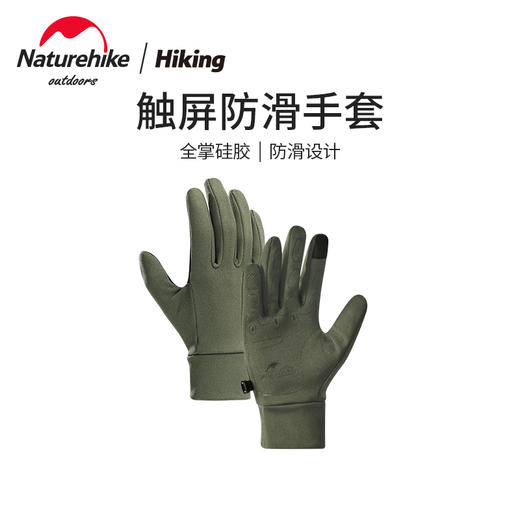 Naturehike挪客触屏徒步登山薄手套（男女款） 商品图0