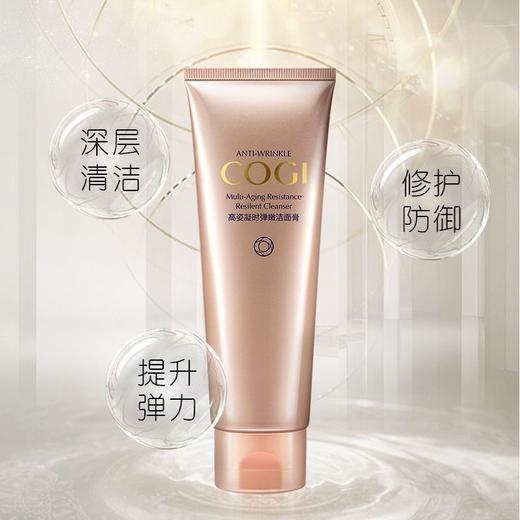 高姿凝时弹嫩洁面膏 商品图0