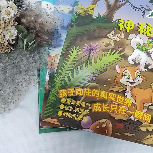 海洋大冒险 商品图8