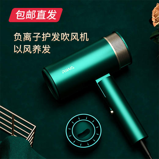 护发电吹风 恒温速干千万级负离子可折叠（RC-7800）（包邮直发） 商品图0