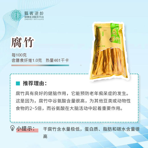 【甄客甄选】客家原浆腐竹 农家传统风味 豆制品中的营养冠军（下单后3-7天内发货） 商品图1