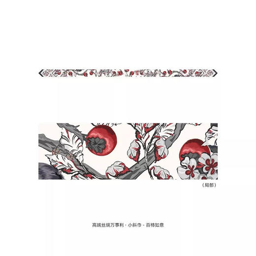 万事利-百柿如意-小斜巾-3cm*193cm 100%桑蚕丝 商品图0