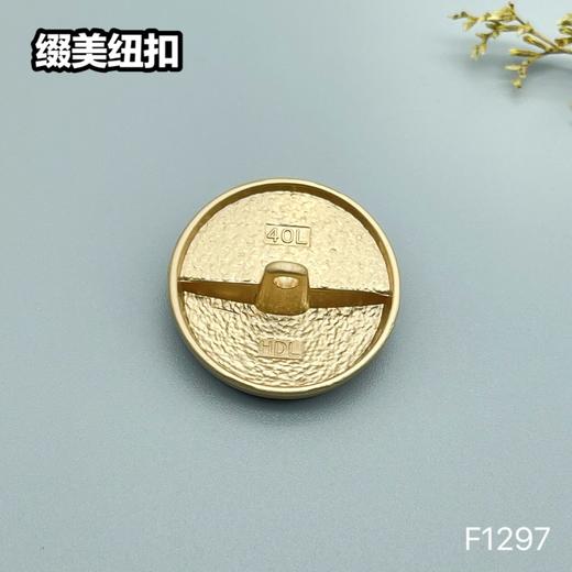 F1297 商品图5