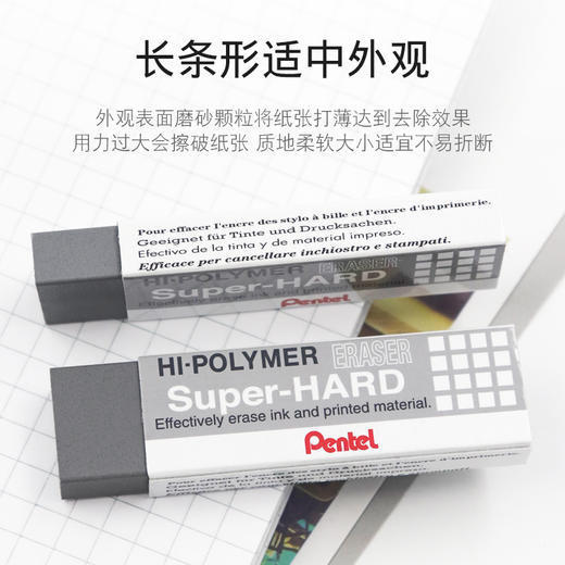 派通沙胶橡皮磨砂橡皮圆珠笔擦中性笔钢笔水笔橡皮擦干净学生专用 商品图3