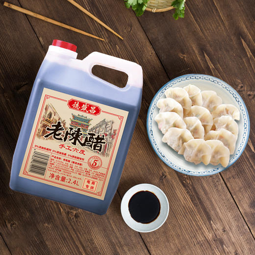 山西德盛斋 纯五谷 手工老陈醋 2.4L 商品图3