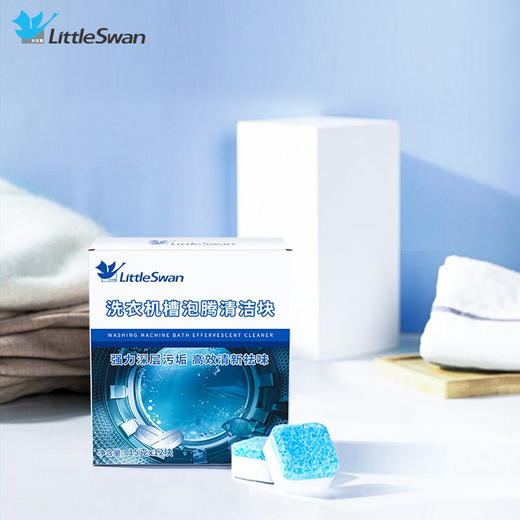 小天鹅家用洗衣机槽清洗块水龙头深层除垢祛味泡腾片清洁剂 商品图7