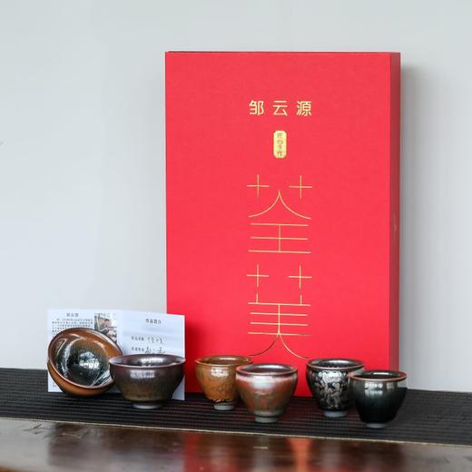 邹云源六色建盏套组 | 非遗大师亲制，高性价一次集齐6种釉色，收藏可期，送礼上品 商品图1