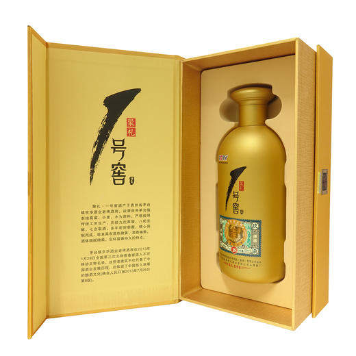 茅台镇 聚礼一号窖18  单瓶 酱香型白酒 53度 500ml 商品图3