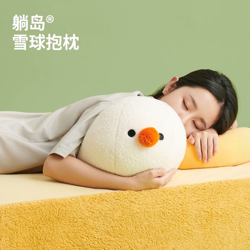 躺岛雪球抱枕