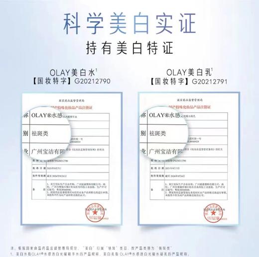 【玉兰油】水感透白抗糖水乳2件套 商品图3