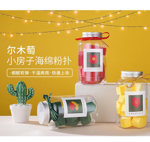 包装磨损 尔木萄 海绵块粉扑粉饼定妆干湿两用 商品图1