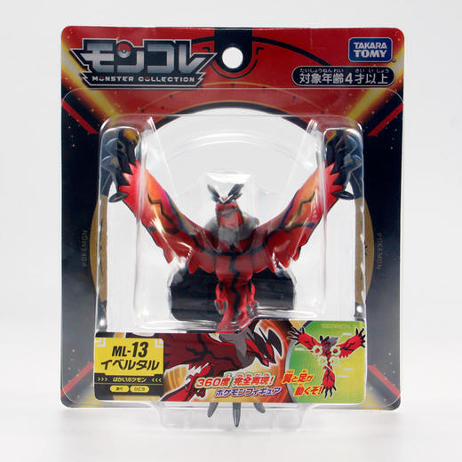 多美卡 宝可梦 ML-13  Y神伊裴尔塔尔 145868 商品图4