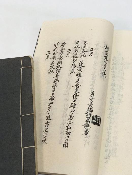 《兰蕙同心录》，清代嘉兴许羹梅著，32开线装二册，维新书局1968年初版。售价628元。 商品图2