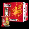 康师傅方便面批发整箱装24袋装劲爽拉面红烧牛肉泡面多口味速食品 商品缩略图0