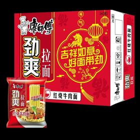 康师傅方便面批发整箱装24袋装劲爽拉面红烧牛肉泡面多口味速食品