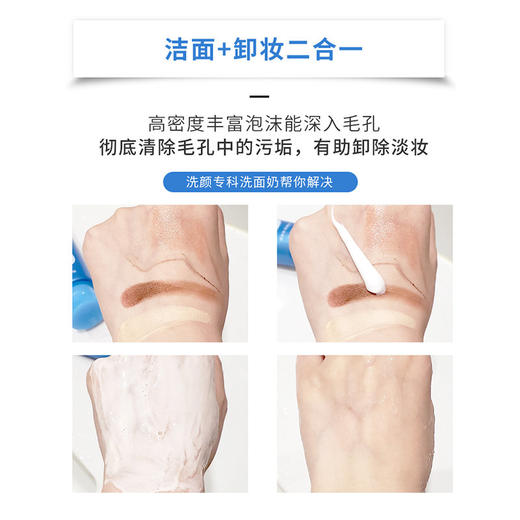 【99任选3】资生堂洗颜专科洗面奶 洁面乳120g 洗的干净不紧绷  泡沫细腻温和，超耐用~ 商品图4