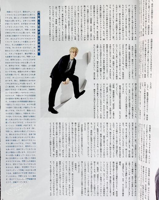 【中商原版】日本电影navi vol.94 平野紫耀 日文原版 日本映画navi vol.94 かぐや様は告らせたい 商品图5