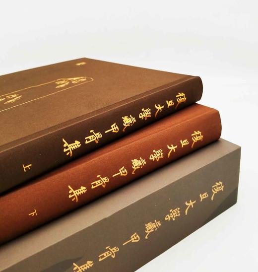 《复旦大学藏甲骨集》，全2册，精装，16开函套，吕静编，上海古籍出版社2019年版，定价1200，售价568元。函套可能有轻度破损，品相9成。 商品图1