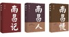 南昌三书//南昌人//南昌慢//南昌记 商品缩略图0
