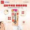 日本莎娜SANA豆乳美肌浓润洗面奶150g 商品缩略图0