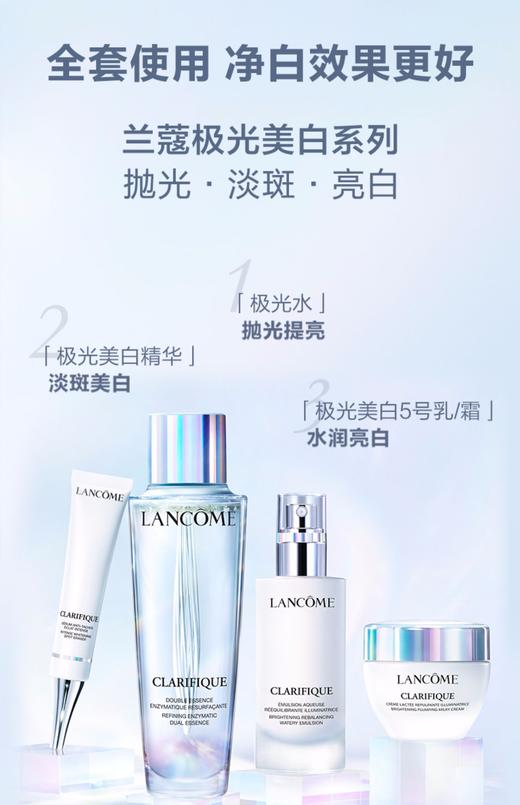 兰蔻净澈焕肤双重精华水150ml 商品图2