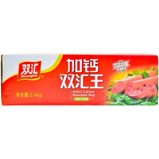 双汇火腿肠加钙双汇王30g*8支*10包整箱优惠即食香肠 商品图1