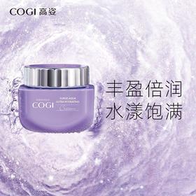 高姿澎湃补水高保湿霜