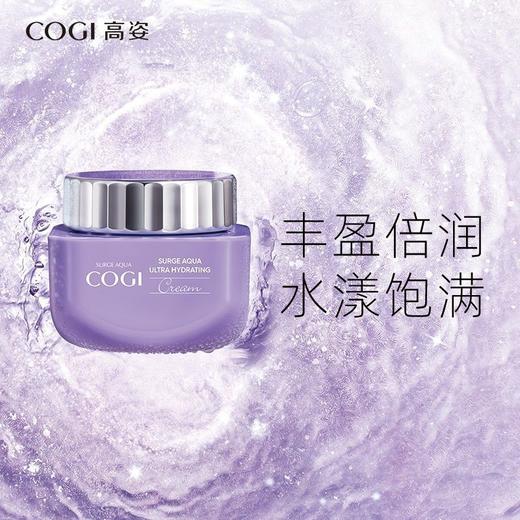 高姿澎湃补水高保湿霜 商品图0