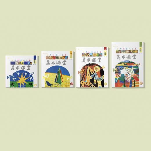 《世界创意儿童画美术课堂·中国卷》（启蒙班、初级班、中级班、高级班） 商品图1