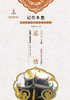 记住乡愁——留给孩子们的中国民俗文化——道情 商品缩略图0