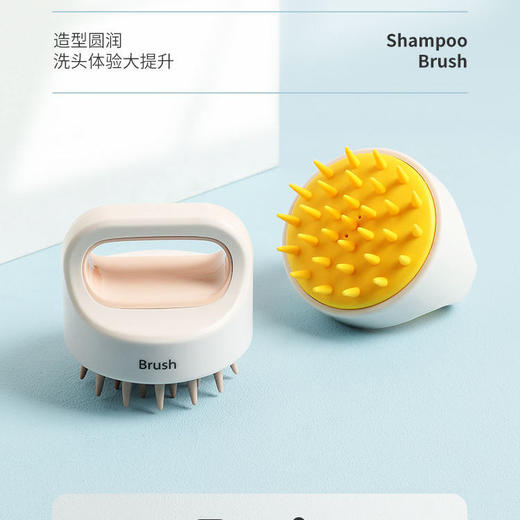 「撞色颜值」硅胶洗头刷 头皮按摩器多功能圆形洗头刷居家日用清洁工具梳子女 商品图5