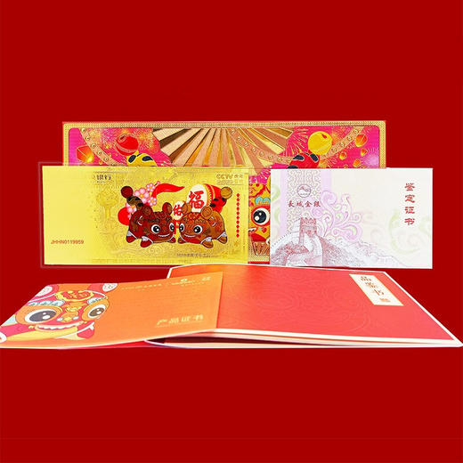 虎年压岁金钞 中国建设银行发行 商品图0