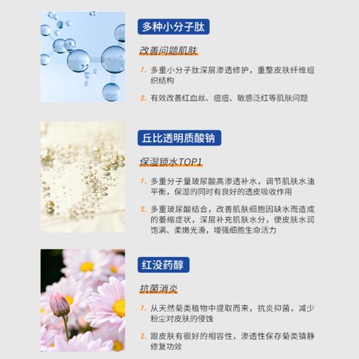 已下市】丹之青妍 多效修护保湿面霜85g [A类] 商品图11