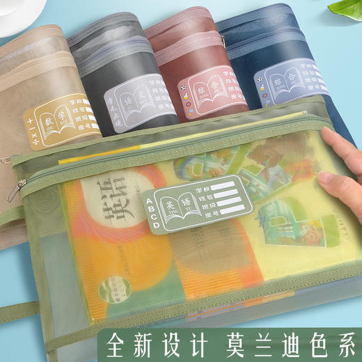 科目分类文件袋大容量双层拉链作业袋学生用透明尼龙网纱A4资料袋 商品图2