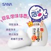 【日本进口】莎娜SANA豆乳美肌泡沫洗面奶200ml 商品缩略图2