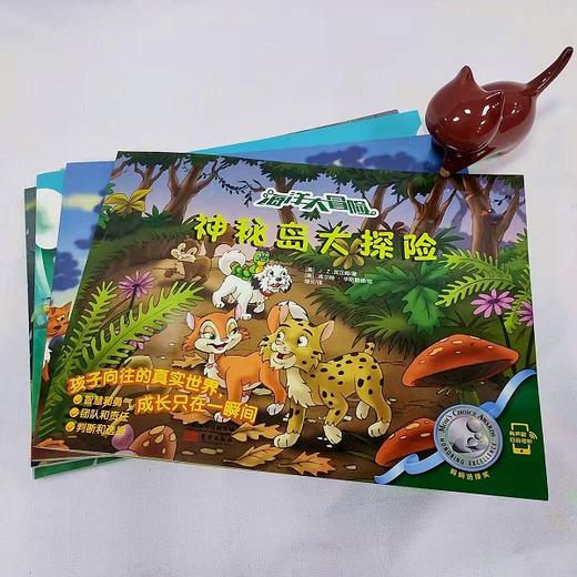 海洋大冒险 商品图6