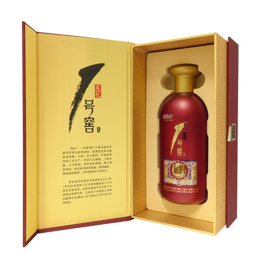 茅台镇 聚礼一号窖典藏  单瓶 酱香型白酒 53度 500ml 商品图3