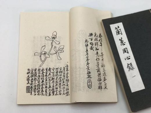 《兰蕙同心录》，清代嘉兴许羹梅著，32开线装二册，维新书局1968年初版。售价628元。 商品图5