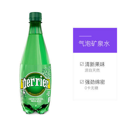 法国巴黎水（Perrier）无糖气泡水充气天然矿泉水塑料瓶 500ml*24 商品图1