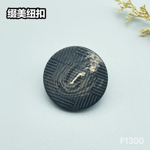 F1300 商品图3