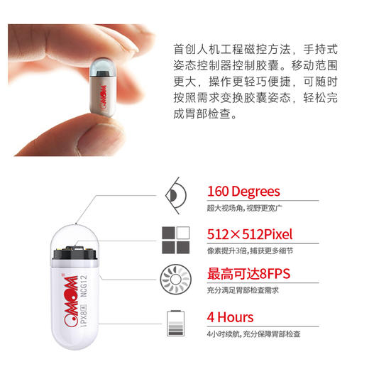 胶囊胃镜 专项检测（男/女） 商品图1