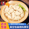 霞关鱼丸250g*1/鱼羹250g*1 商品缩略图9