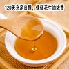 淇花 5L纯正花生油物理压榨一级食用油古法5升家用炒菜烹饪桶装 商品缩略图1