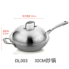 戴德 不锈钢炒锅少油烟锅家用电磁炉燃气炒菜锅 商品缩略图2
