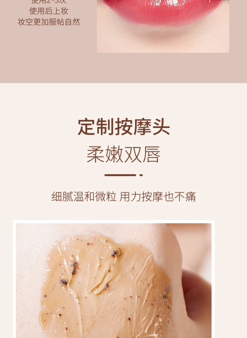 咖啡润唇磨砂膏详情_09.jpg