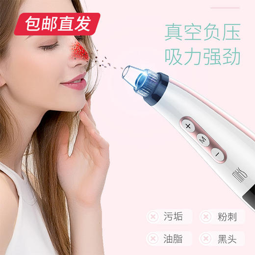 MKS 吸黑头仪 去黑头去粉刺清洁毛孔（NV8531A）（包邮直发） 商品图3