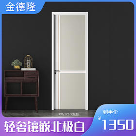 金德隆木门轻奢镶钻系列 北极白 包安装【LY】