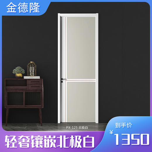 金德隆木门轻奢镶钻系列 北极白 包安装【LY】 商品图0