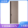 金德隆木门 半透胡桃800系列 包安装【LY】 商品缩略图6